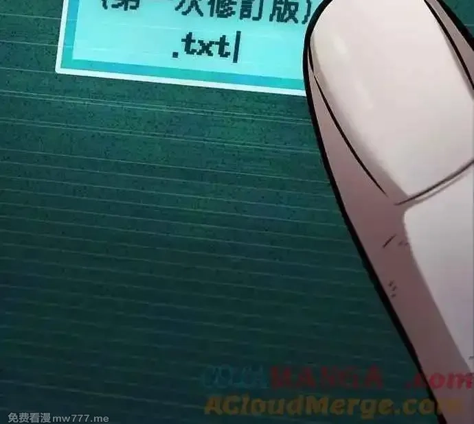全知读者视角,253. Ep.42 阿斯莫德（1）,第2张
