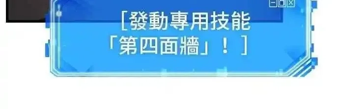 全知读者视角,253. Ep.42 阿斯莫德（1）,第20张