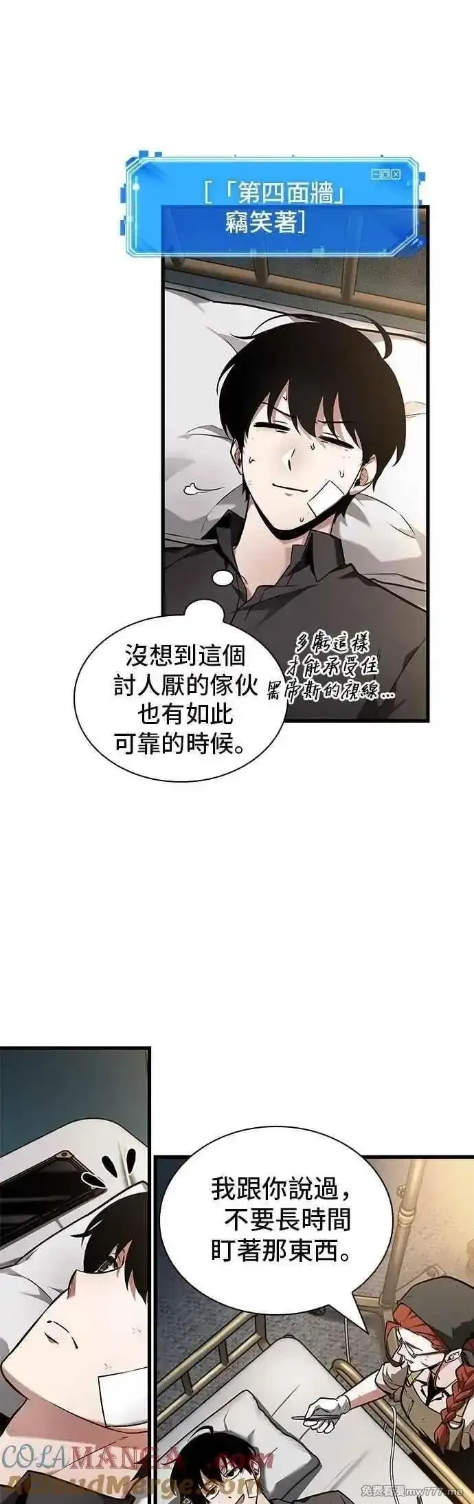 全知读者视角,253. Ep.42 阿斯莫德（1）,第21张