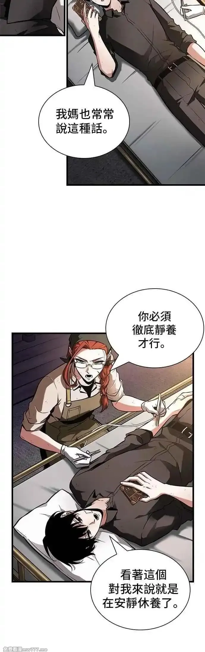 全知读者视角,253. Ep.42 阿斯莫德（1）,第22张