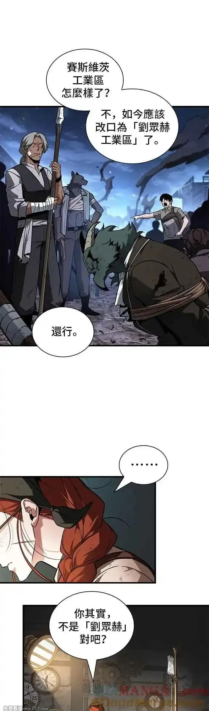 全知读者视角,253. Ep.42 阿斯莫德（1）,第23张