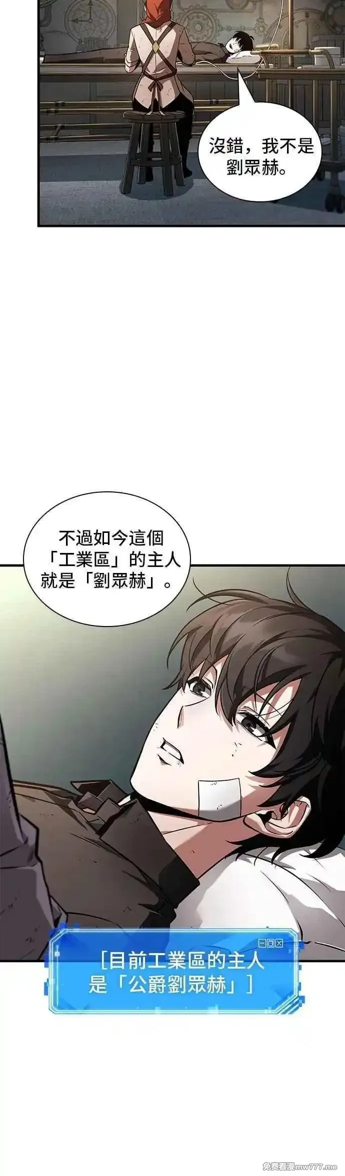 全知读者视角,253. Ep.42 阿斯莫德（1）,第24张