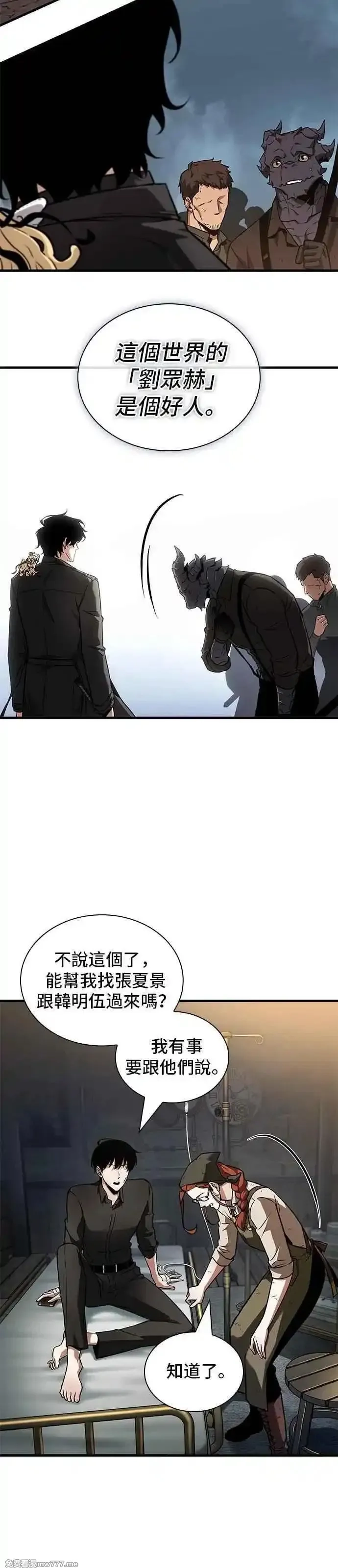 全知读者视角,253. Ep.42 阿斯莫德（1）,第27张