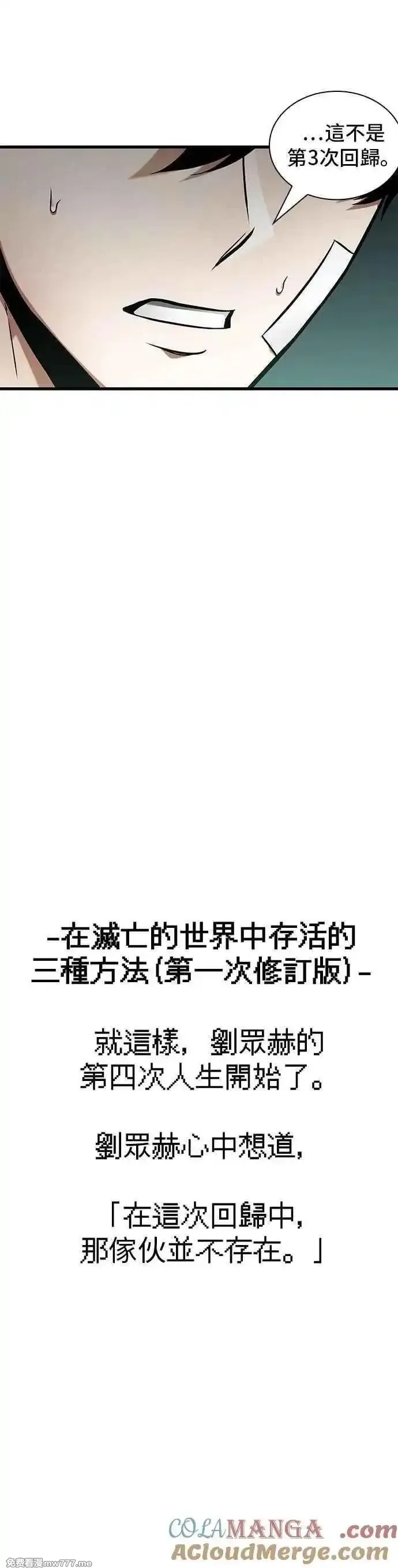 全知读者视角,253. Ep.42 阿斯莫德（1）,第35张