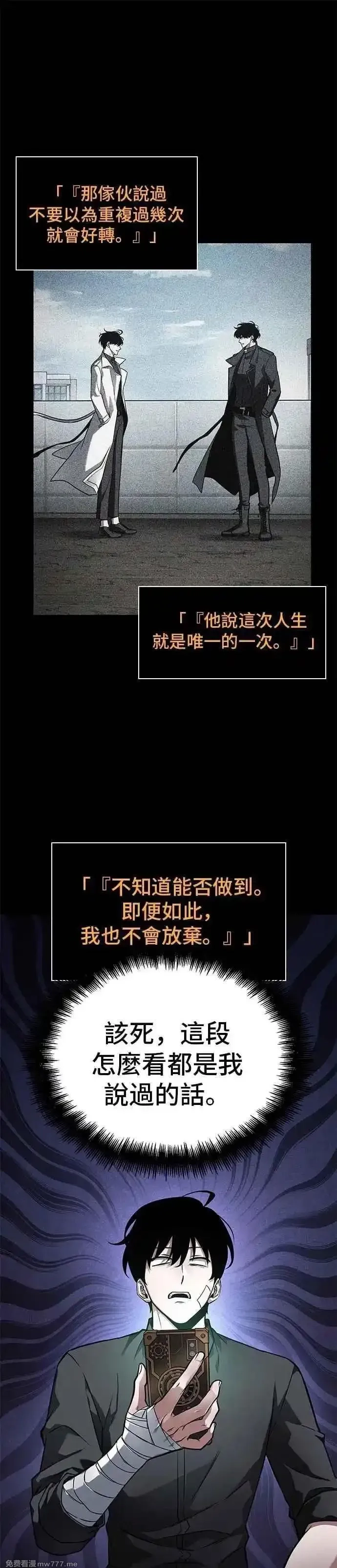 全知读者视角,253. Ep.42 阿斯莫德（1）,第41张