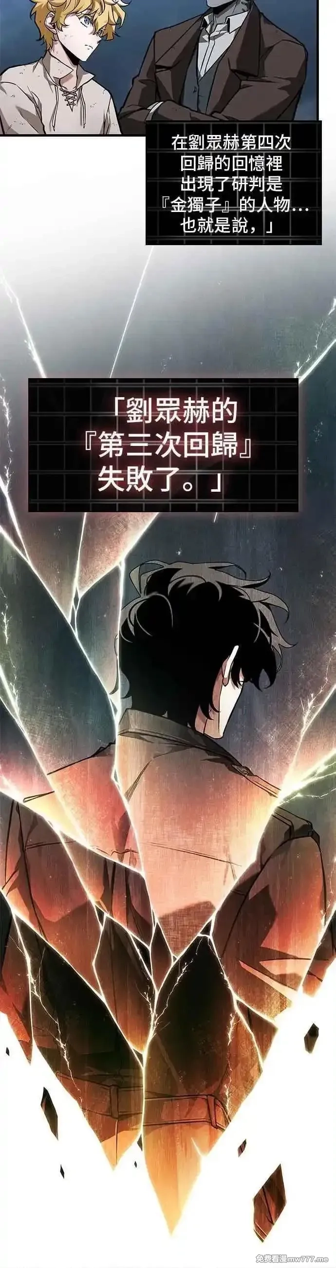 全知读者视角,253. Ep.42 阿斯莫德（1）,第46张