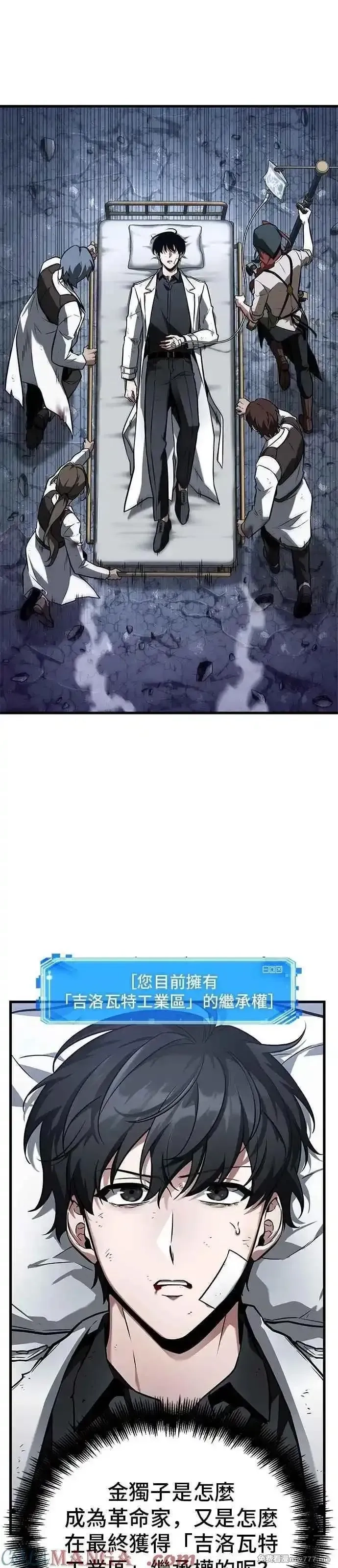 全知读者视角,253. Ep.42 阿斯莫德（1）,第5张