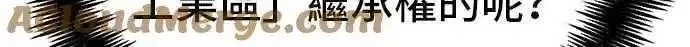全知读者视角,253. Ep.42 阿斯莫德（1）,第6张