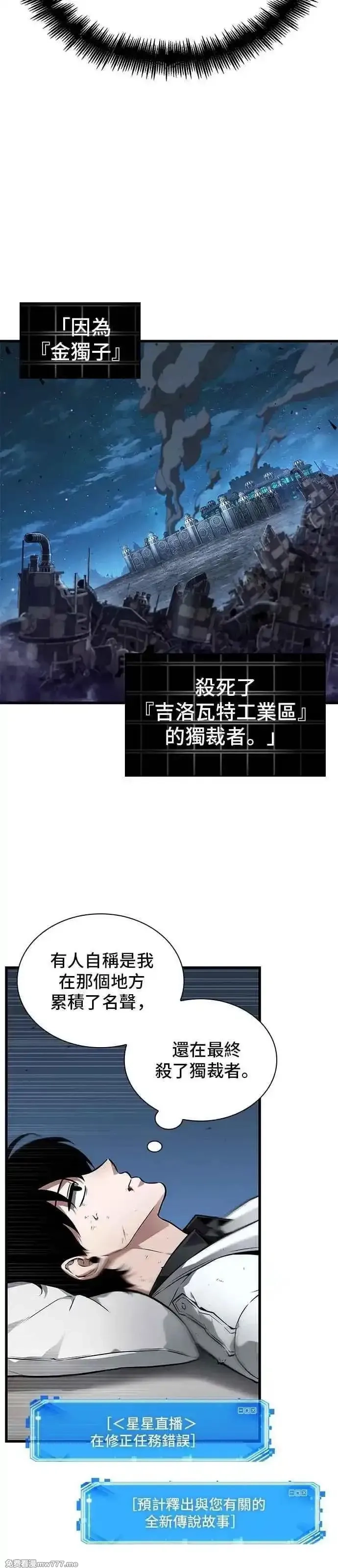 全知读者视角,253. Ep.42 阿斯莫德（1）,第7张