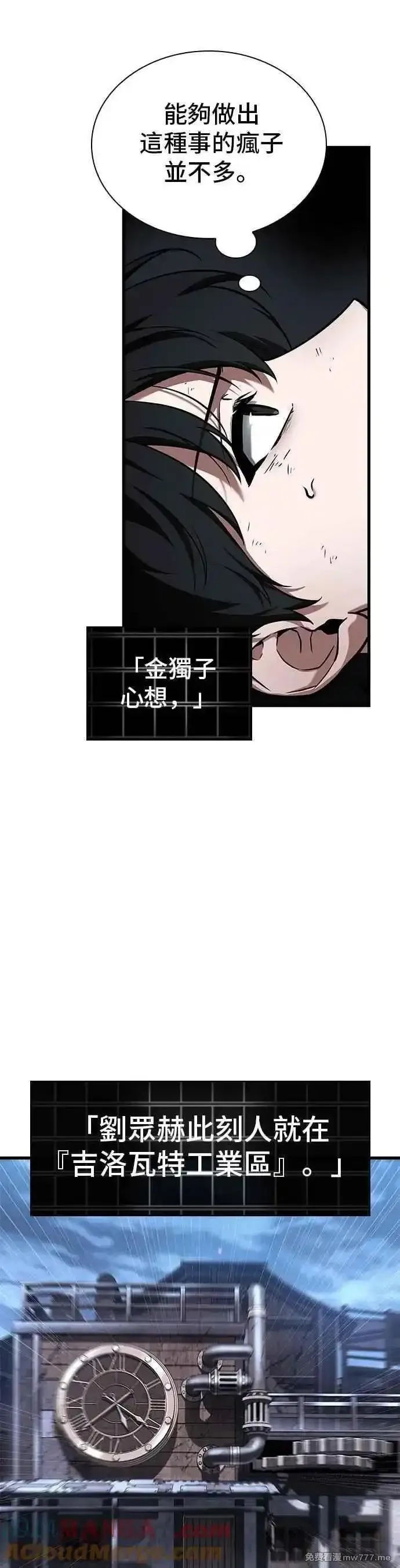 全知读者视角,253. Ep.42 阿斯莫德（1）,第9张