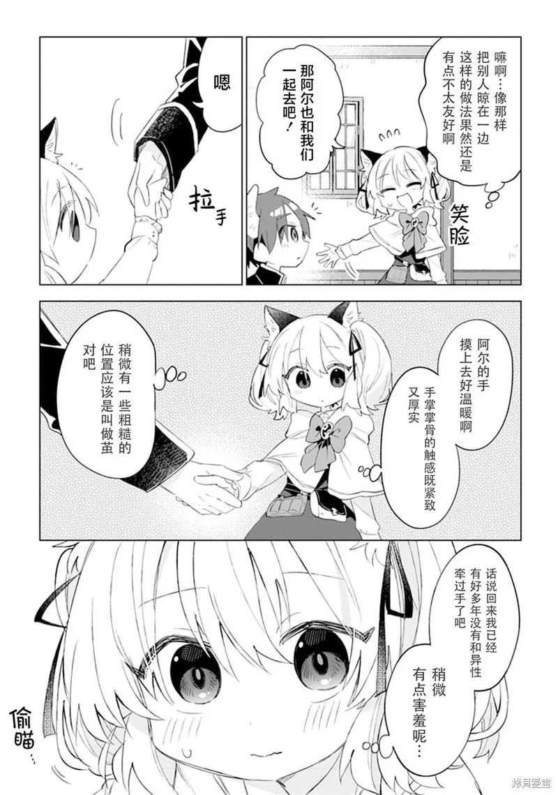 猫耳少女想在森林里过上慢生活 ~虽然毛绒绒是我所期待的，但圣女和王子大人是意外~,第09話,第20张