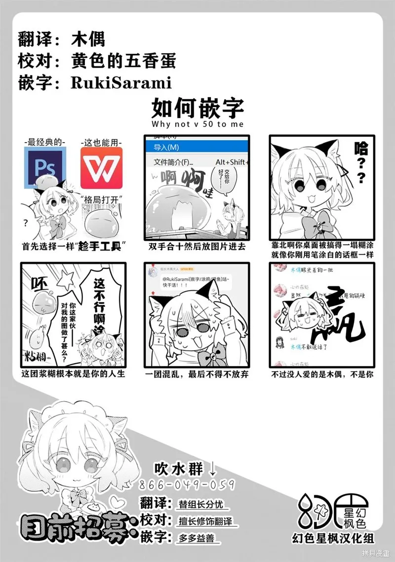 猫耳少女想在森林里过上慢生活 ~虽然毛绒绒是我所期待的，但圣女和王子大人是意外~,第09話,第24张