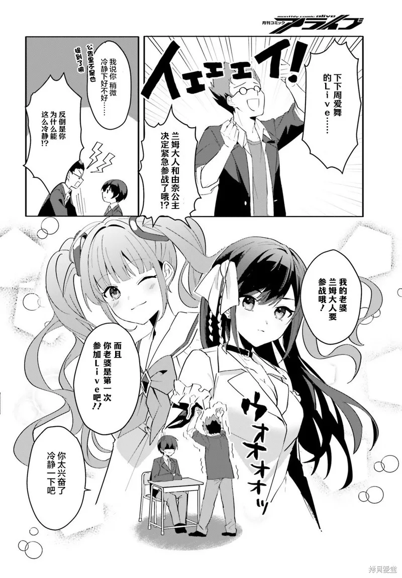 成为我未婚妻的土妹子，在家却可爱无比,第10话,第16张