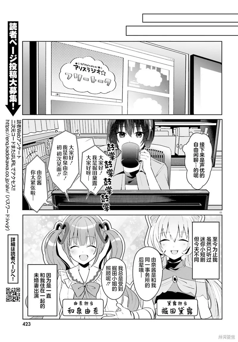 成为我未婚妻的土妹子，在家却可爱无比,第21话,第5张