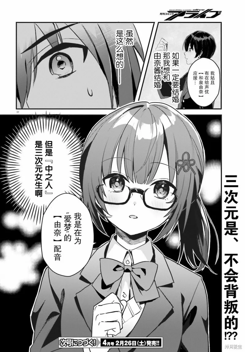 成为我未婚妻的土妹子，在家却可爱无比,第01话,第31张
