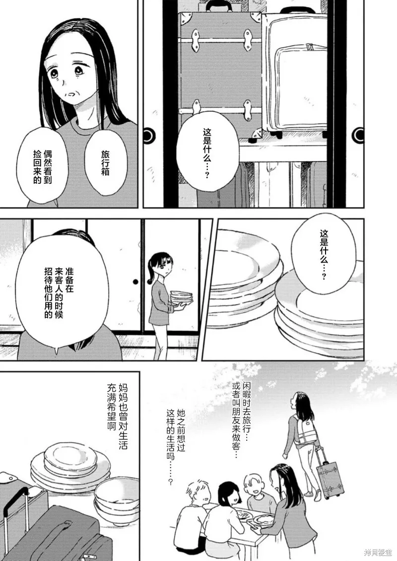 好像只有我已經老了 少年照護者的重生日記,第11話,第7张