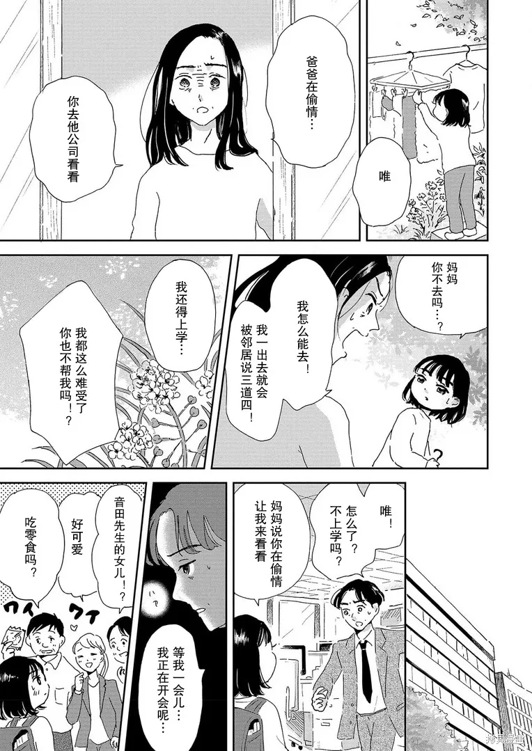 好像只有我已經老了 少年照護者的重生日記,第01話,第8张