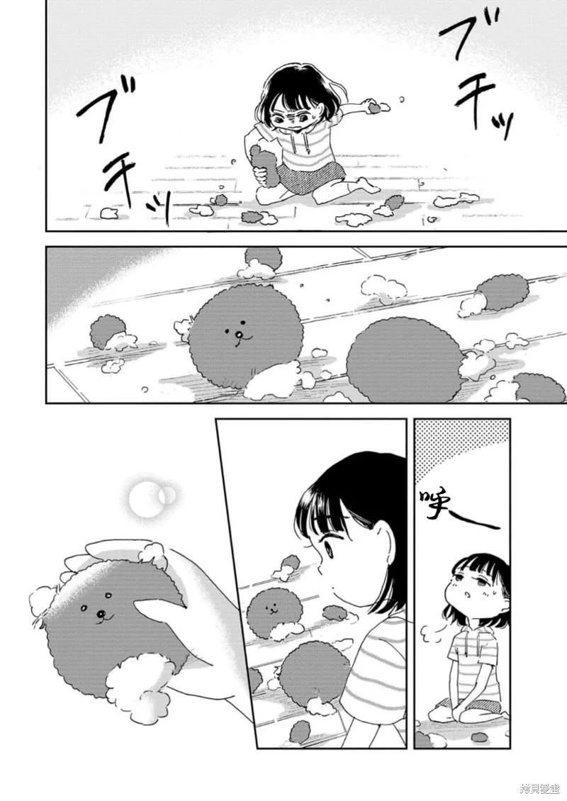 好像只有我已經老了 少年照護者的重生日記,第02話,第8张