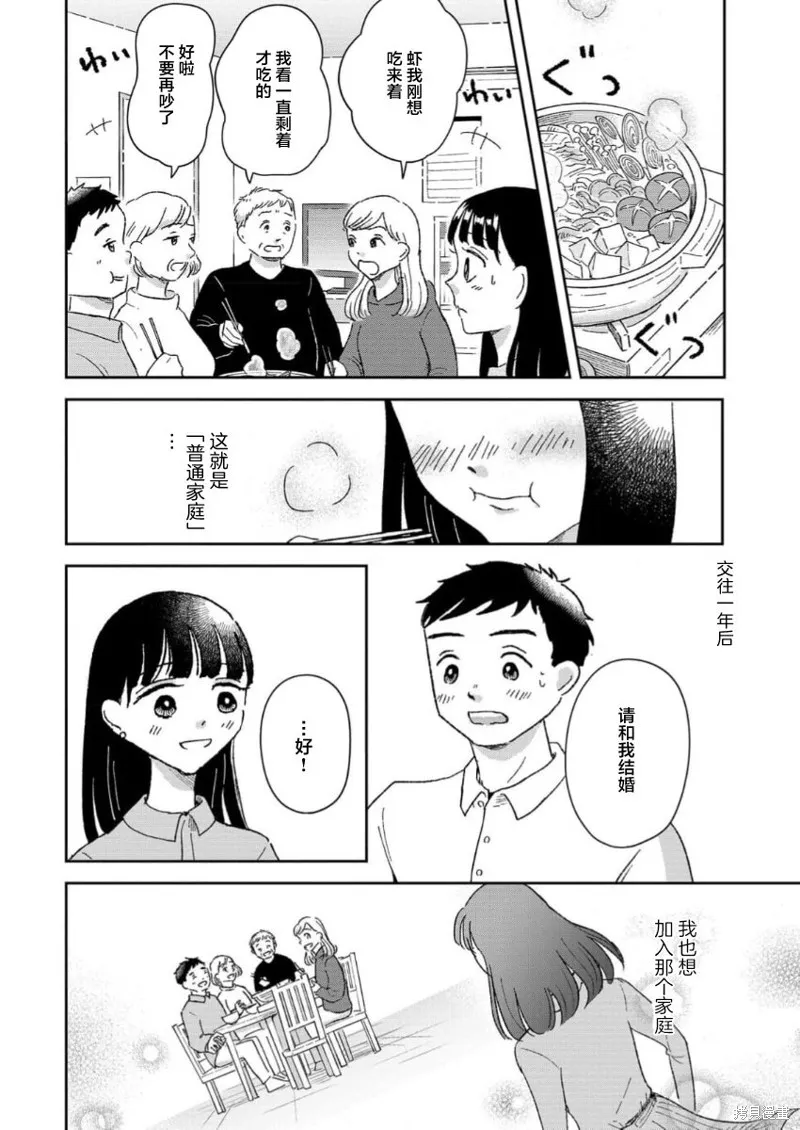 好像只有我已經老了 少年照護者的重生日記,第12話,第10张
