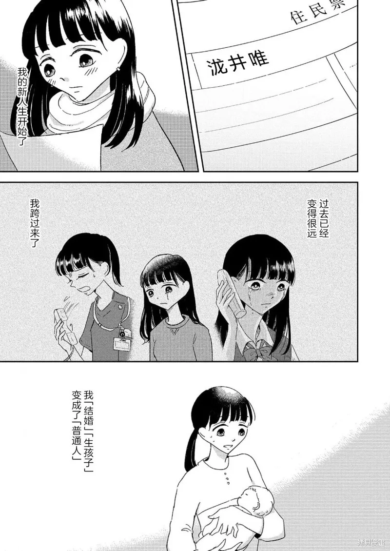 好像只有我已經老了 少年照護者的重生日記,第12話,第11张