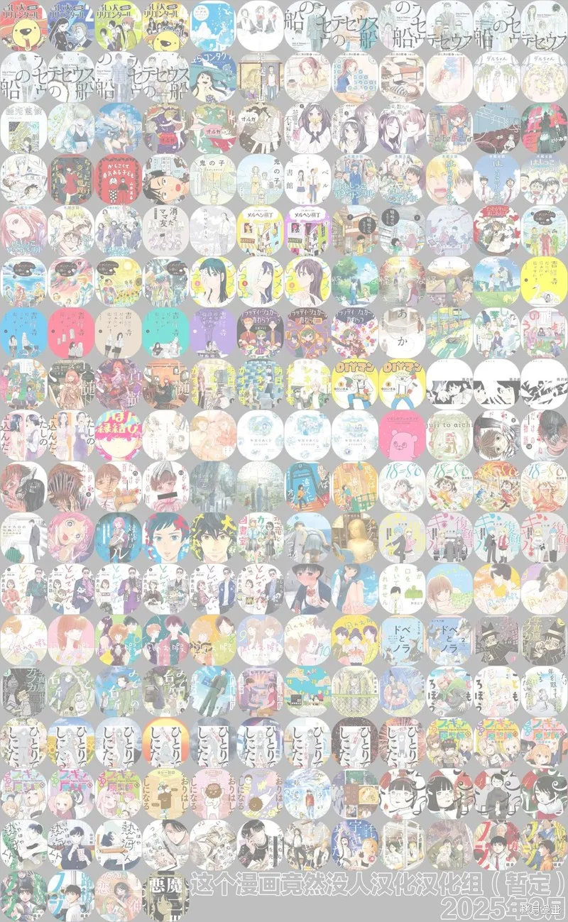 好像只有我已經老了 少年照護者的重生日記,第12話,第12张