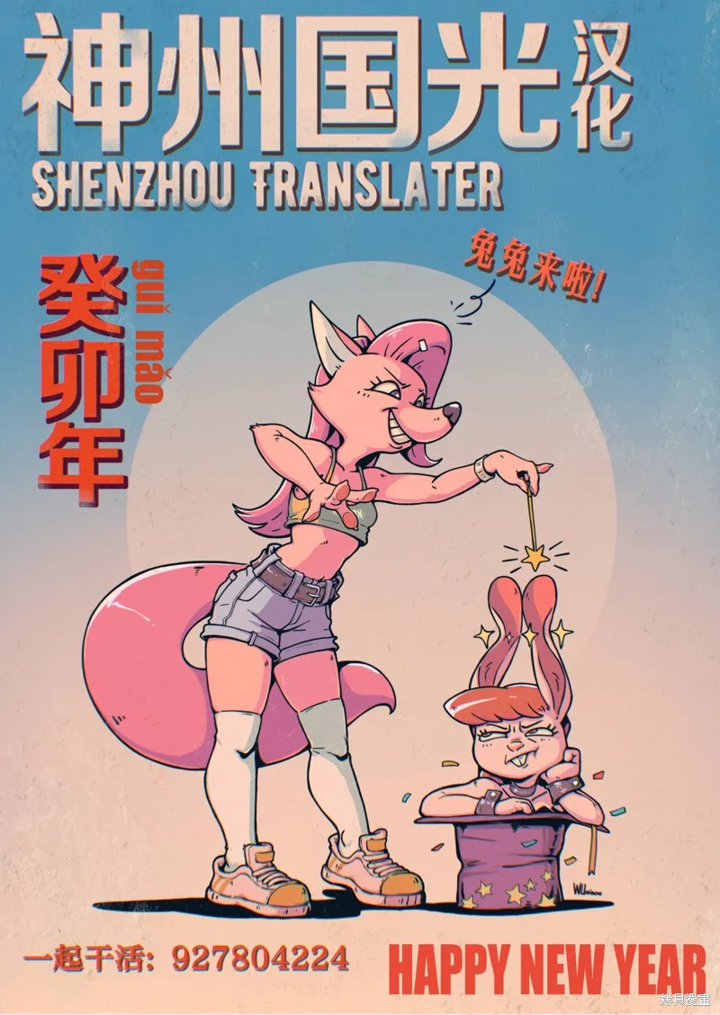灾祸之狐的久津礼,第36话,第21张
