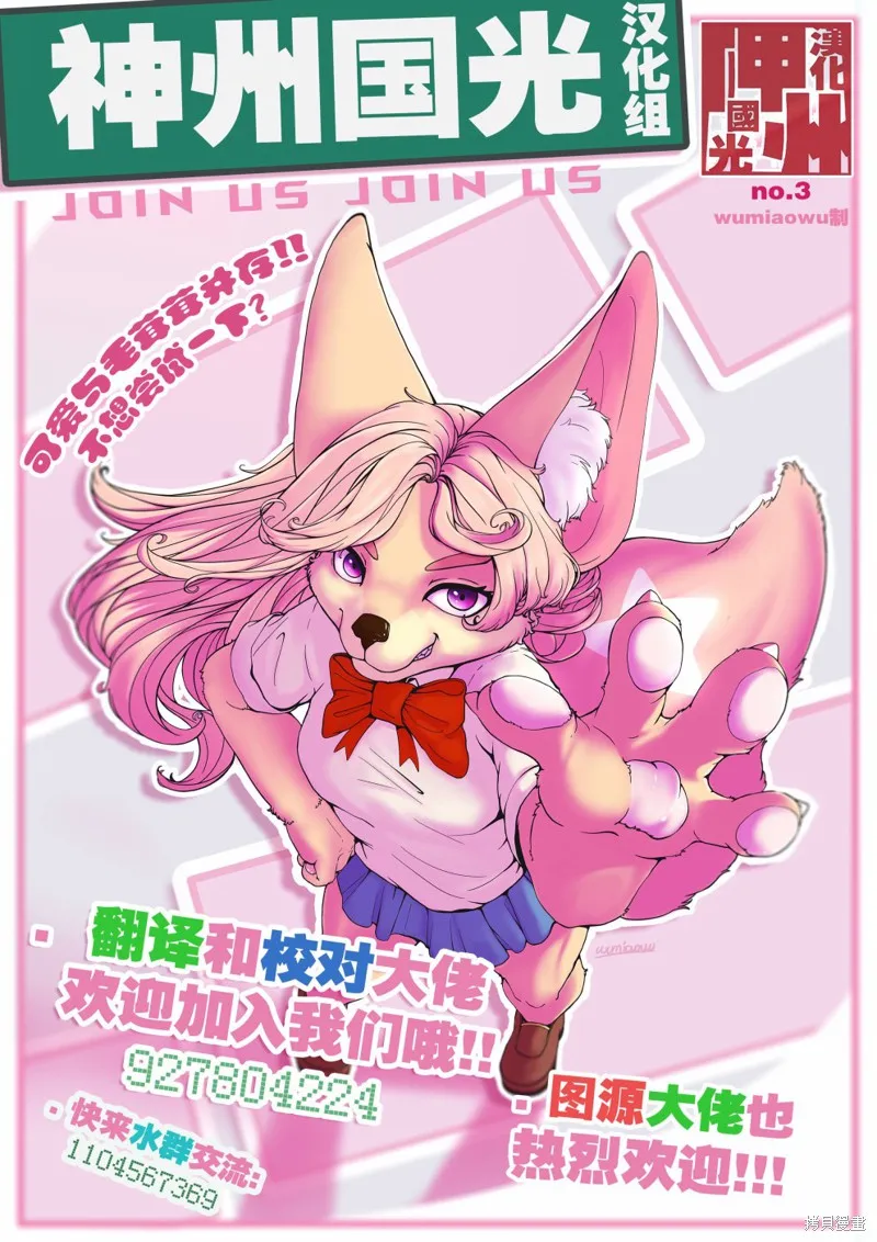 灾祸之狐的久津礼,第15话,第25张