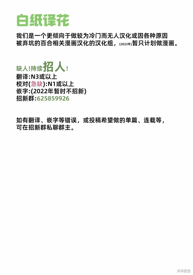 嘴笨食堂,第04话,第5张