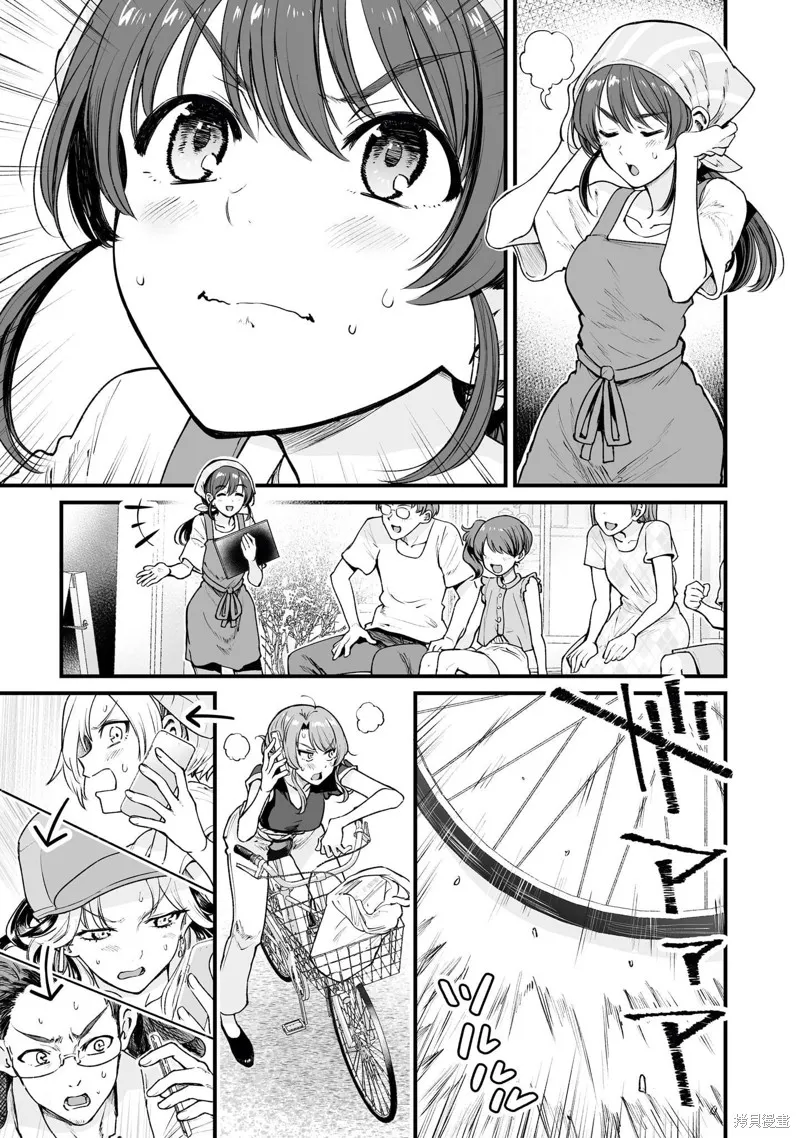 嘴笨食堂,第65话,第11张