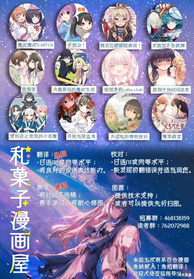 嘴笨食堂,第65话,第17张