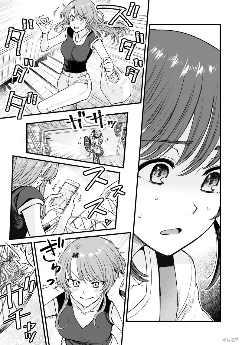 嘴笨食堂,第65话,第9张