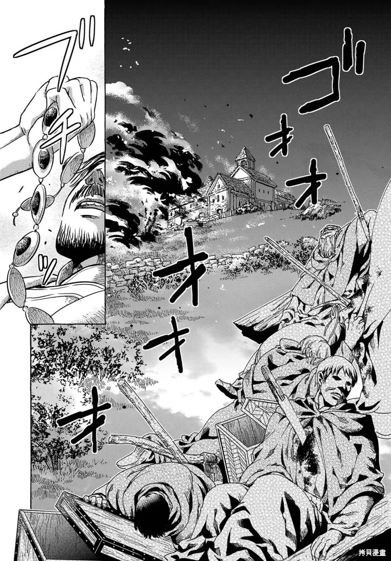 骑士王的餐桌,第01話,第15张