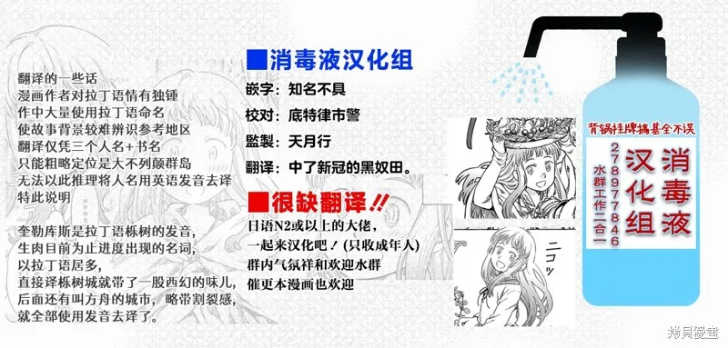 骑士王的餐桌,第01話,第49张