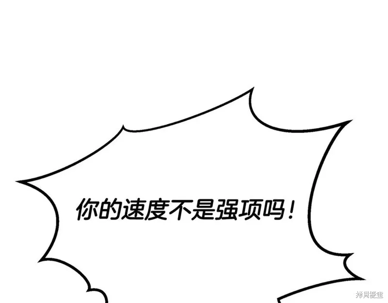 死靈法師:重生的我全技能精通,第82话,第110张