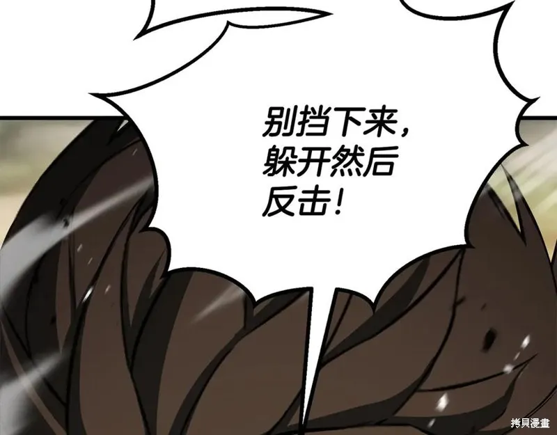 死靈法師:重生的我全技能精通,第82话,第111张