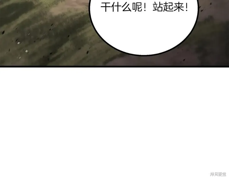 死靈法師:重生的我全技能精通,第82话,第138张