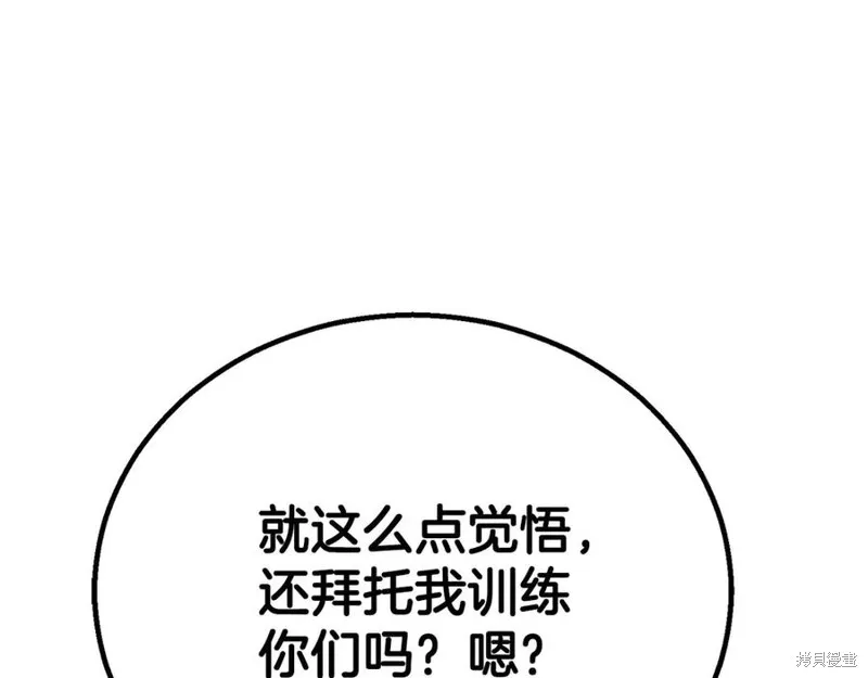 死靈法師:重生的我全技能精通,第82话,第139张