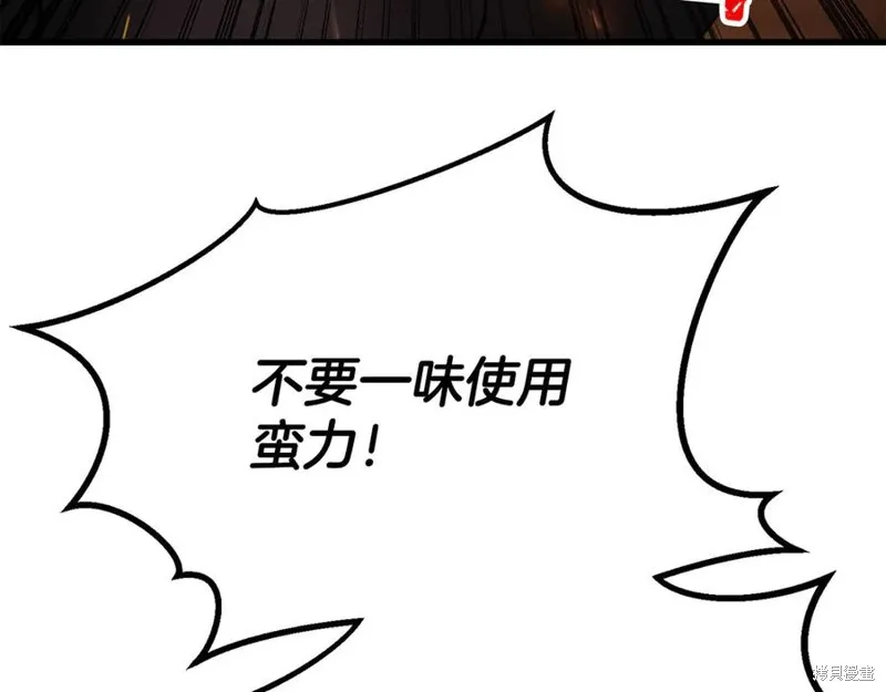 死靈法師:重生的我全技能精通,第82话,第14张