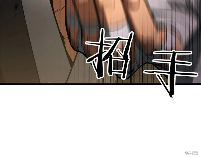 死靈法師:重生的我全技能精通,第82话,第143张