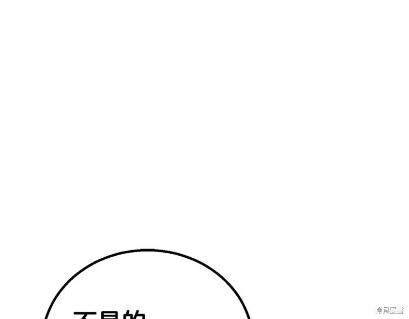 死靈法師:重生的我全技能精通,第82话,第144张