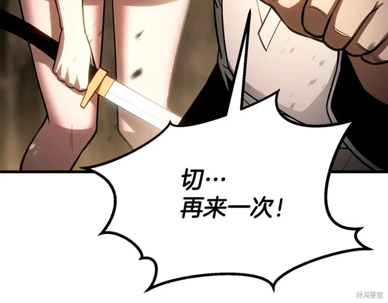 死靈法師:重生的我全技能精通,第82话,第147张