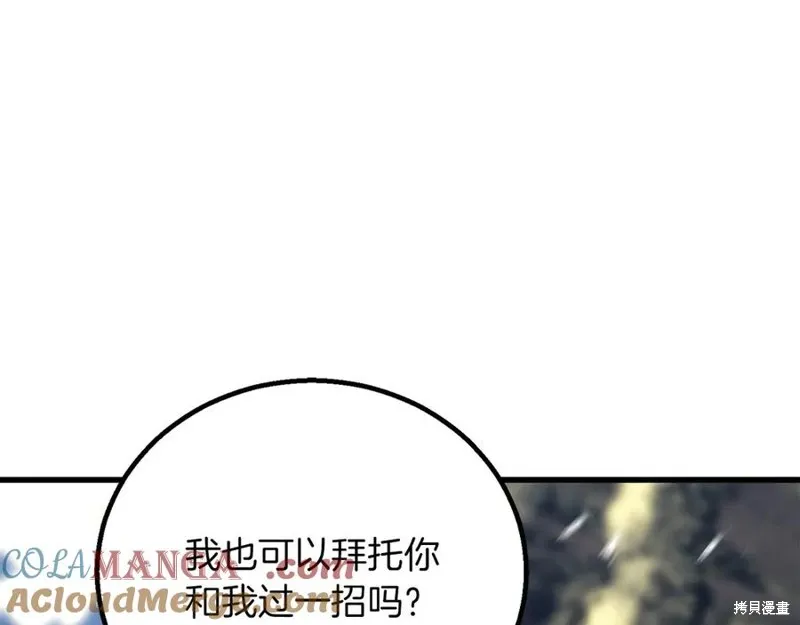 死靈法師:重生的我全技能精通,第82话,第149张