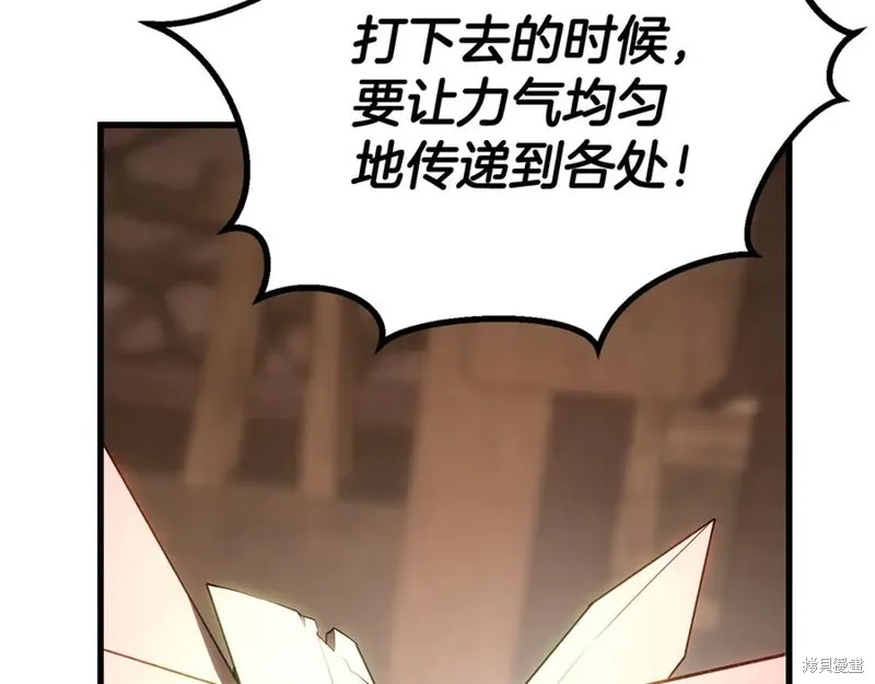 死靈法師:重生的我全技能精通,第82话,第15张
