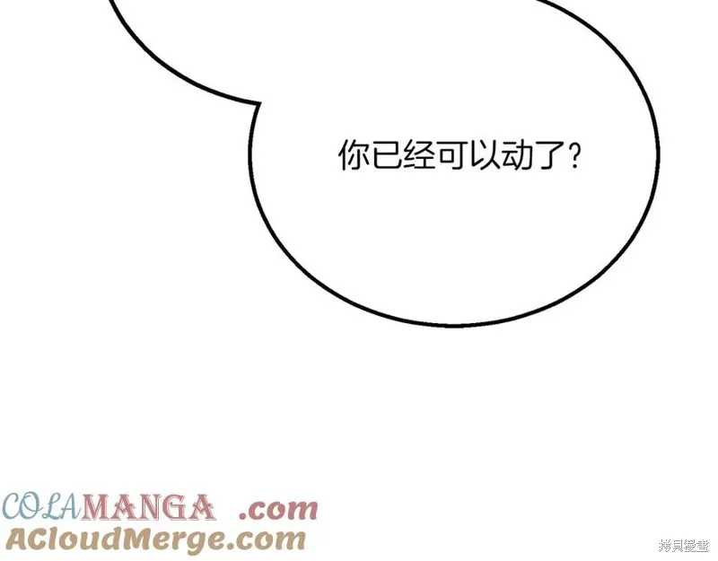 死靈法師:重生的我全技能精通,第82话,第153张