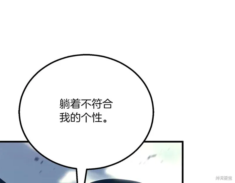 死靈法師:重生的我全技能精通,第82话,第155张