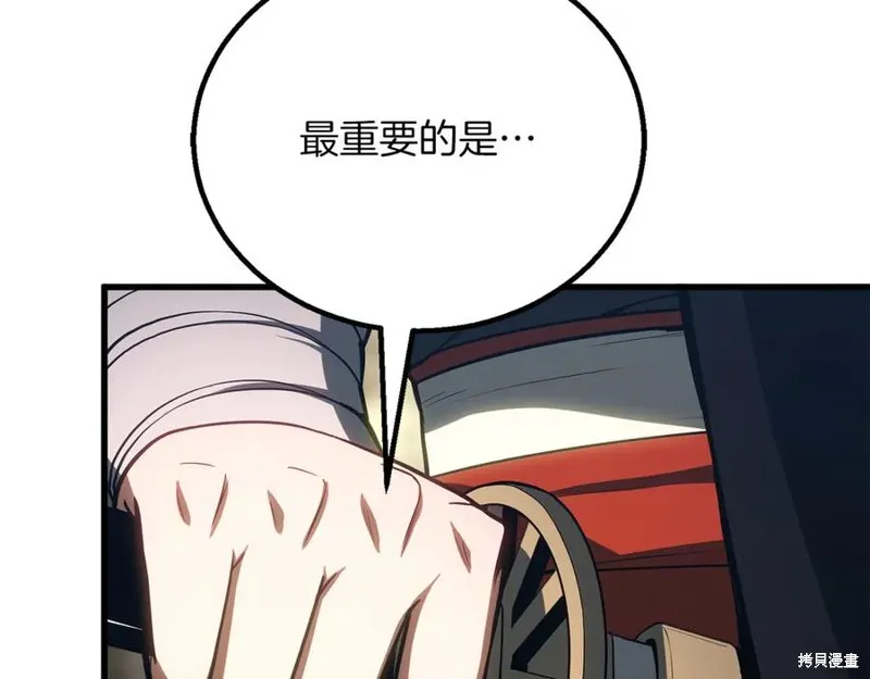 死靈法師:重生的我全技能精通,第82话,第158张