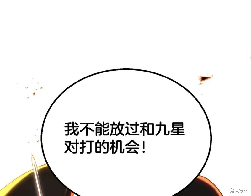 死靈法師:重生的我全技能精通,第82话,第160张