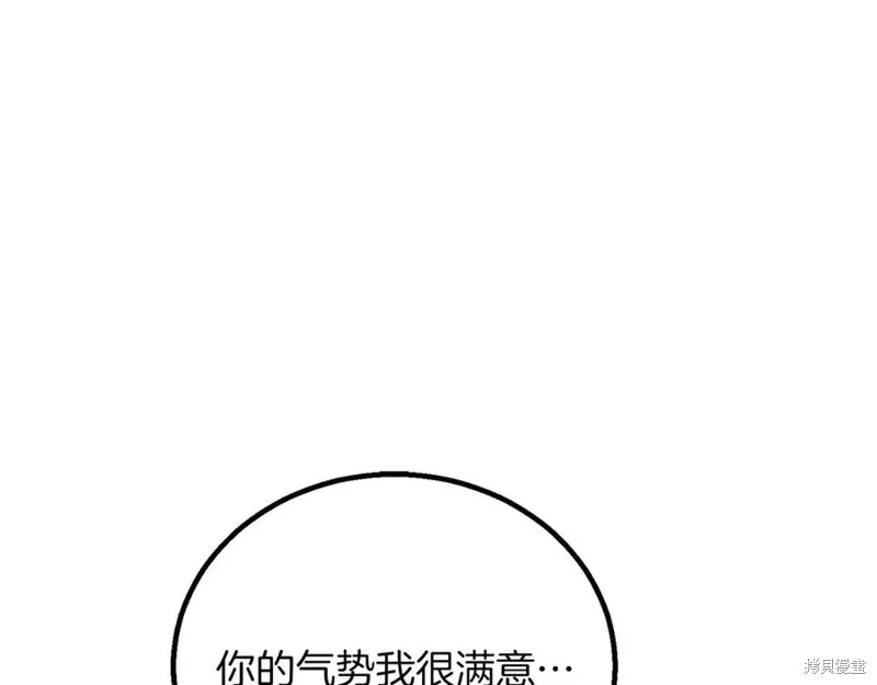 死靈法師:重生的我全技能精通,第82话,第164张