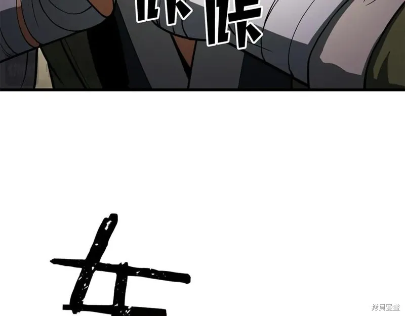 死靈法師:重生的我全技能精通,第82话,第167张