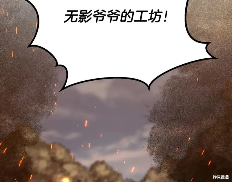 死靈法師:重生的我全技能精通,第82话,第176张
